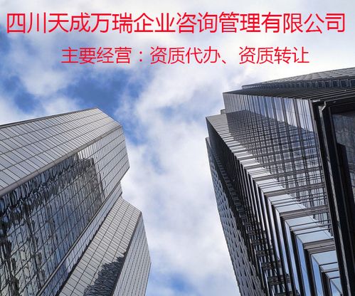 四川天成萬瑞企業(yè)管理咨詢 為企業(yè)發(fā)展注入專業(yè)動力