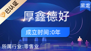 鶴崗市工農(nóng)區(qū)厚鑫德好物食品超市 廚具衛(wèi)具一站式選購(gòu)指南